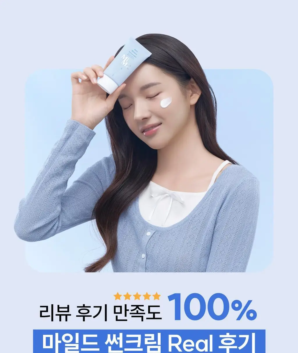 [올영단독] 밈즈 마일드 워터리 썬스크린 50ml 1+1 기획 상세페이지 10